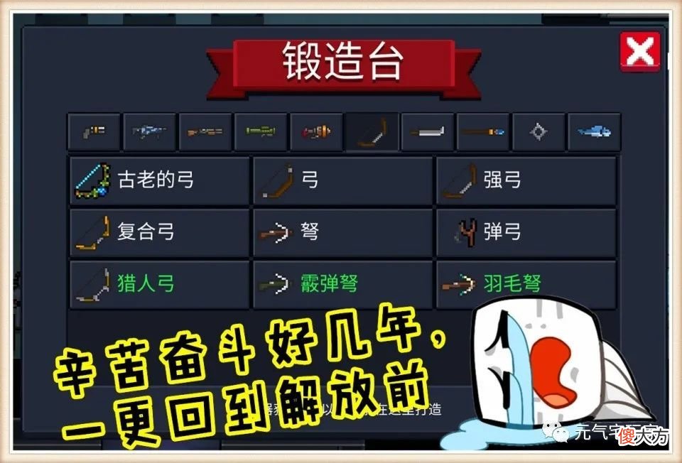 【游戏迷】《元气骑士》2.9版本中的bug，你知道多少？
