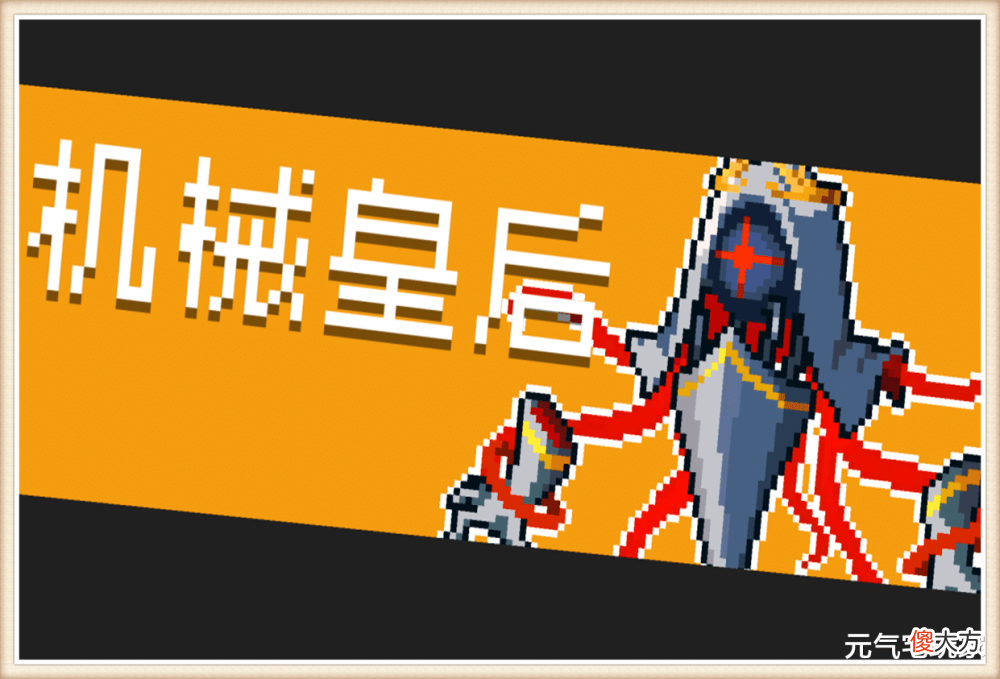 【游戏世界】《元气骑士》新皮肤“闪回”成“甲虫”