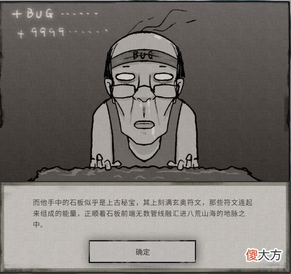 【游戏迷】《鬼谷八荒》登仙版本更新，洪荒难度下的刑天有2亿的血量！