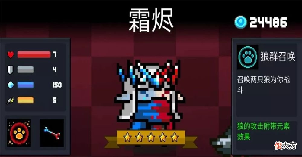 【游戏迷】《元气骑士》德鲁伊如何成为“躺赢流”？
