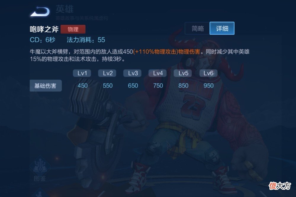 【游戏世界】王者荣耀:牛大闪怎么玩?学会这些技巧轻松上王者!