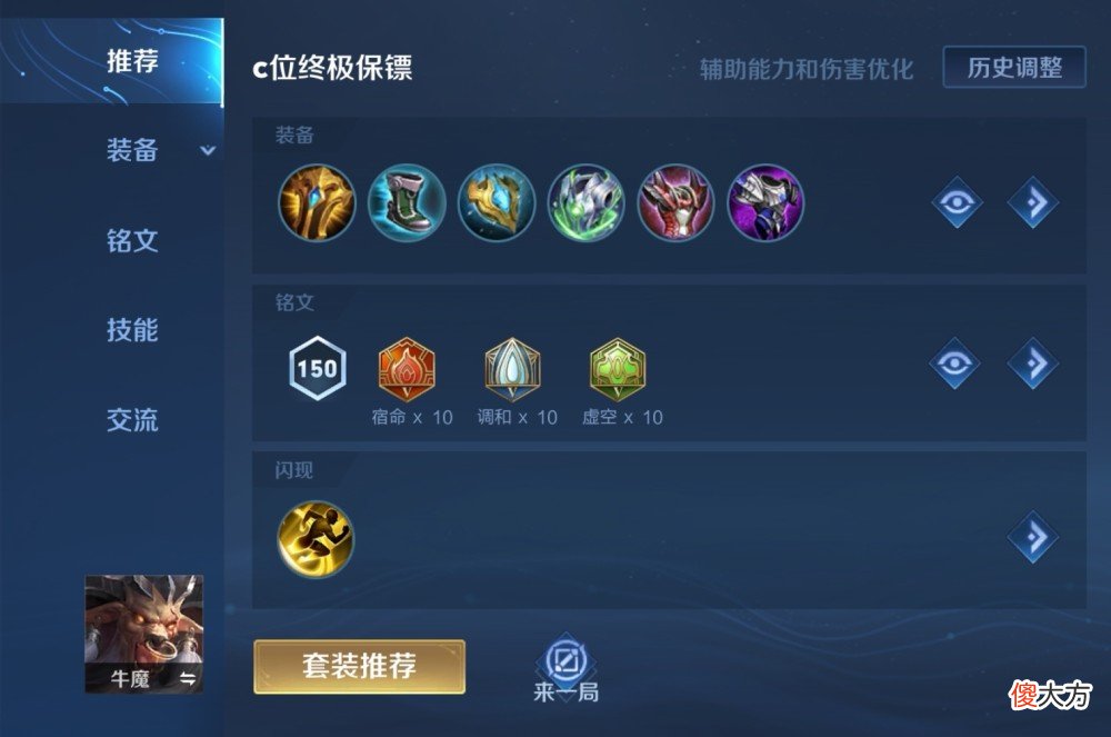 【游戏世界】王者荣耀：牛大闪怎么玩？学会这些技巧轻松上王者！