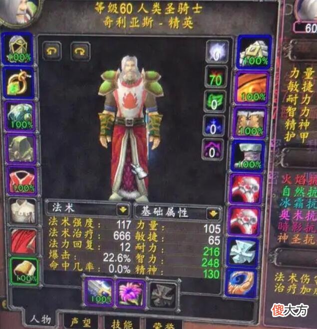 【游戏迷】魔兽世界折磨冰天f3000多的dps，是怎么打出来的