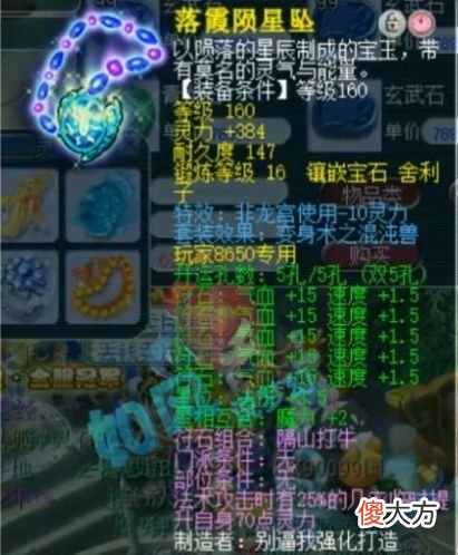 【游戏世界】梦幻西游：匿名玩家买第1愤怒物暴腰带，伦总4特殊童子运渔岛！