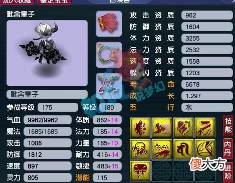 【游戏世界】梦幻西游：匿名玩家买第1愤怒物暴腰带，伦总4特殊童子运渔岛！