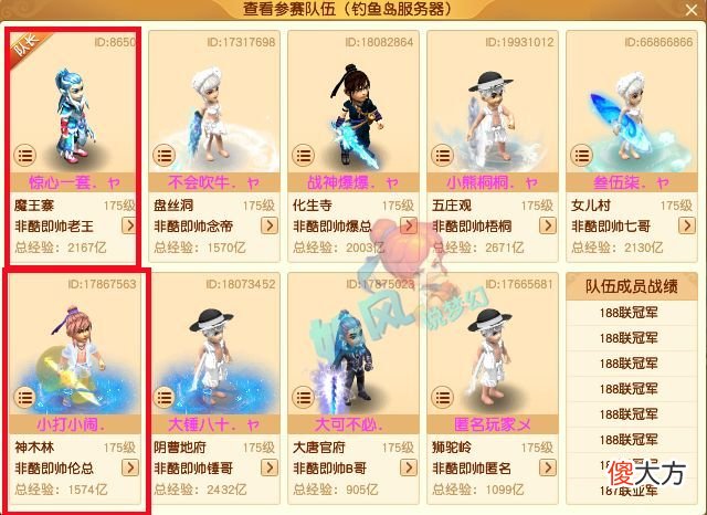 【游戏世界】梦幻西游：匿名玩家买第1愤怒物暴腰带，伦总4特殊童子运渔岛！