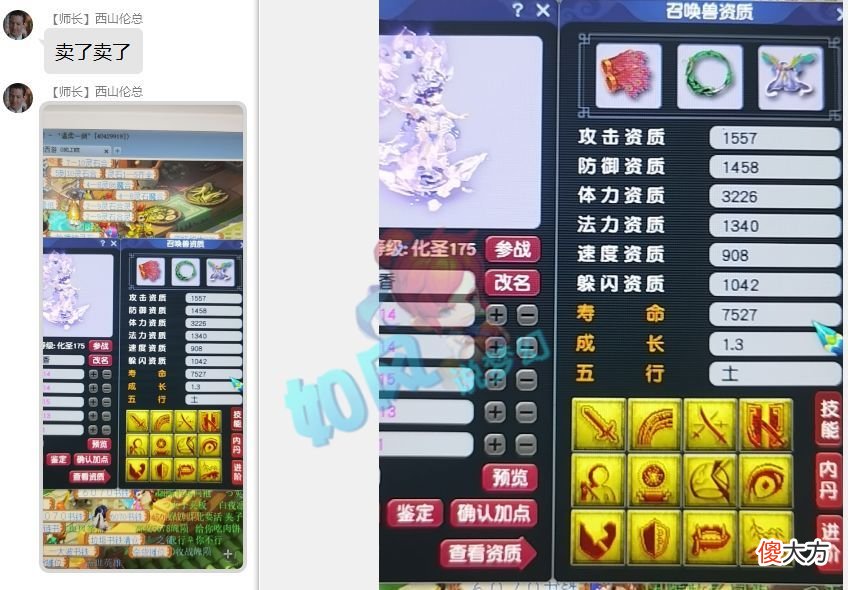 【游戏世界】梦幻西游：匿名玩家买第1愤怒物暴腰带，伦总4特殊童子运渔岛！