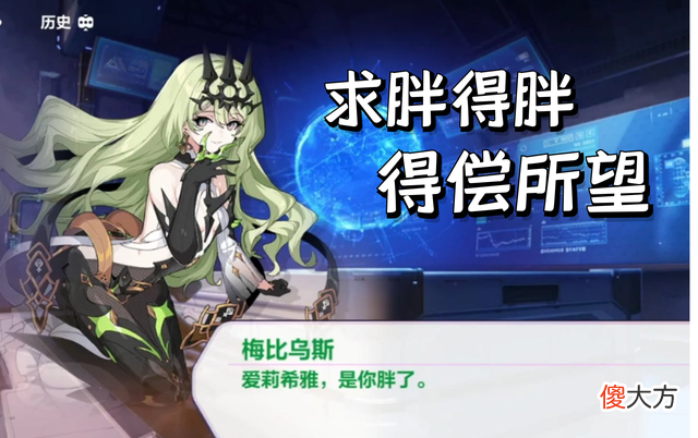 【游戏迷】《崩坏3》主线剧情31章更新，“律化版”爱莉希雅你胖了