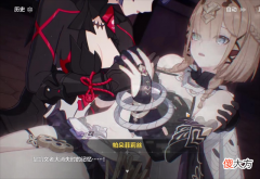 【游戏迷】《崩坏3》主线剧情31章更新，“律化版”爱莉希雅你胖了
