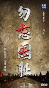 【爱历史】铭记历史，吾辈自强！85年前的今天永不敢忘