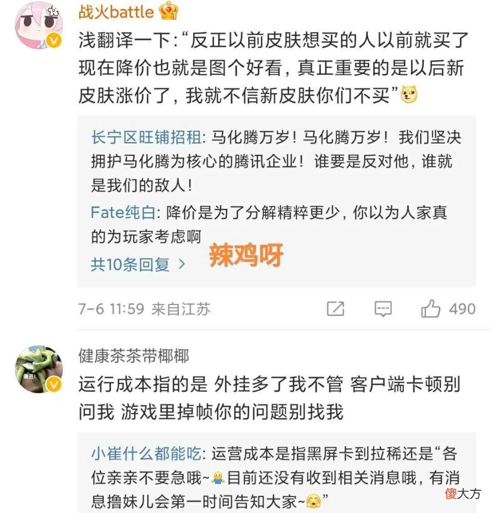 【游戏世界】“LOL新皮肤涨价图”火了，运营和研发成本太高，官方操作太骚了