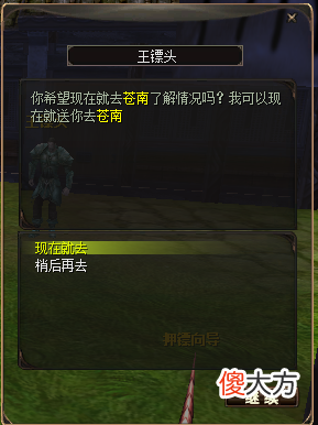 【游戏世界】《天机ol》镖师试炼任务押镖攻略