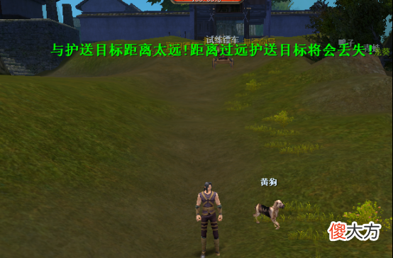 【游戏世界】《天机ol》镖师试炼任务押镖攻略