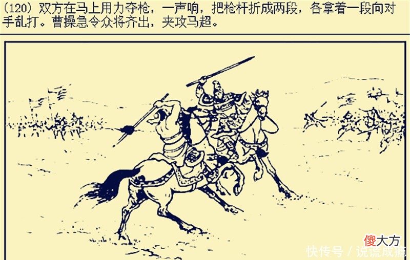 【爱历史】许褚怕赵云吗这三点可以解释！