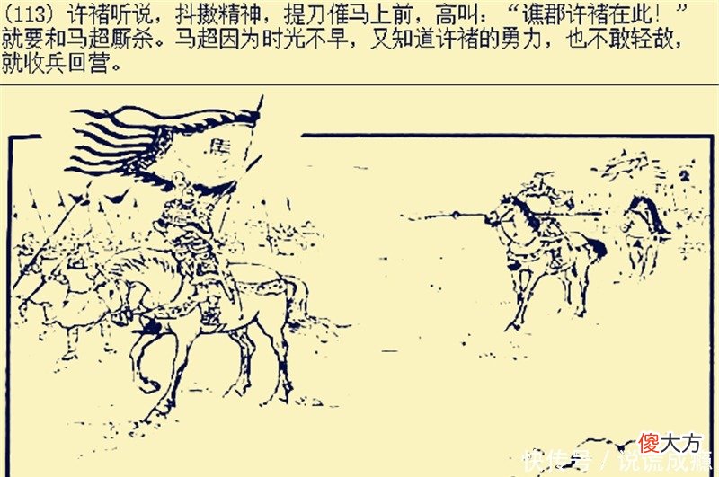 【爱历史】许褚怕赵云吗这三点可以解释！