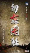 【爱历史】勿忘历史 吾辈当自强