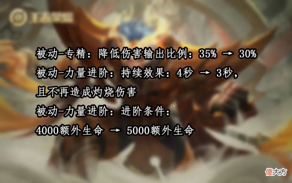 【游戏世界】英雄平衡性调整：戈娅戈娅增强~张飞专精装降温