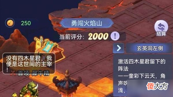 【游戏世界】《梦幻西游》手游新活动勇闯火焰山活动玩法搬砖方法。