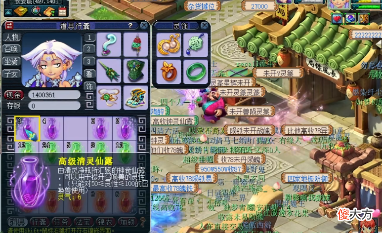 【游戏迷】梦幻西游：开了90个清灵净瓶却少了一种高级货，是惊还是喜？
