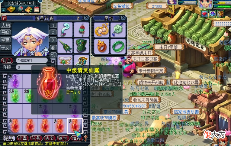 【游戏迷】梦幻西游：开了90个清灵净瓶却少了一种高级货，是惊还是喜？