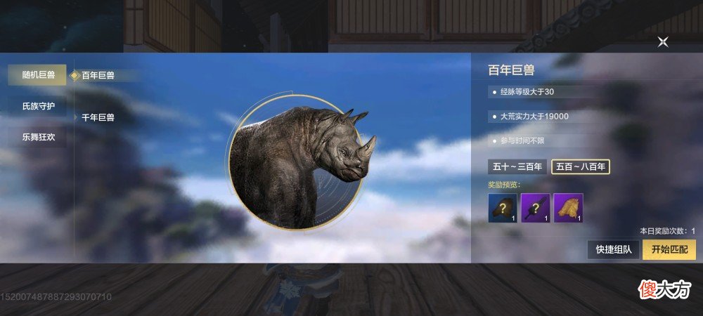 【游戏世界】山海萌新日常一条龙