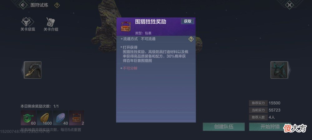 【游戏世界】山海萌新日常一条龙