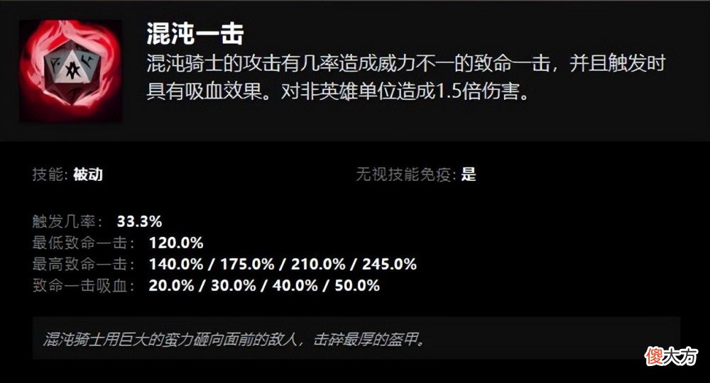 【游戏世界】Dota2-既是版本之子，又是奶棒人！甚至还有个看着像凑数的技能？