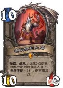 【游戏世界】炉石传说：3张新卡公布，大帝终于现身！