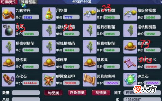 【游戏迷】梦幻西游：凌波城开启新的玩法，全敏加点输出，速度不输固伤！