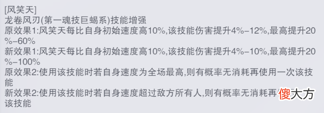 【游戏迷】魂师对决：周年庆版本平衡性调整深度分析！控制系这是要逆天？