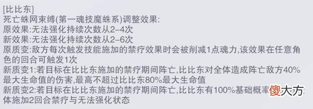 【游戏迷】魂师对决：周年庆版本平衡性调整深度分析！控制系这是要逆天？