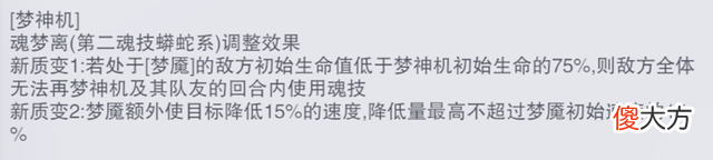 【游戏迷】魂师对决：周年庆版本平衡性调整深度分析！控制系这是要逆天？