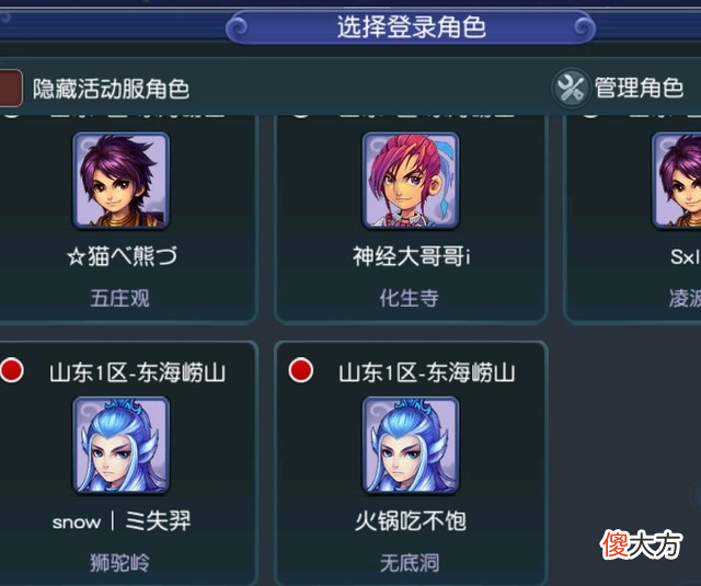 【游戏迷】梦幻西游：群雄8强大佬请老王上号，亮出新出神装，主播直呼嚣张