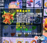 【游戏迷】梦幻西游：群雄8强大佬请老王上号，亮出新出神装，主播直呼嚣张