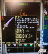 【游戏迷】大话西游2：玩家第一次熬夜就获得神兵，系统暗示再熬夜就枯骨？