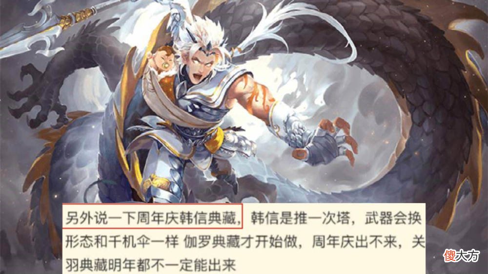 【游戏迷】王者荣耀：赵云未来纪元皮肤优化共创环节，韩信迎来新传说皮肤