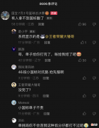 【游戏世界】国宝惹大麻烦了！公然挑衅大锤反被下战书，这次估计凶多吉少