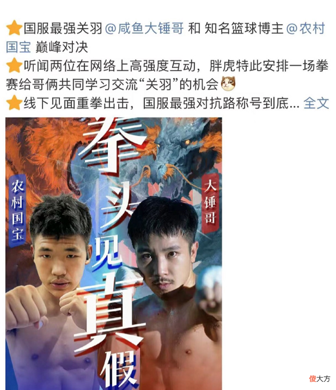 【游戏世界】国宝惹大麻烦了！公然挑衅大锤反被下战书，这次估计凶多吉少