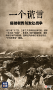 【爱历史】这一天，不敢忘！不能忘！不会忘！