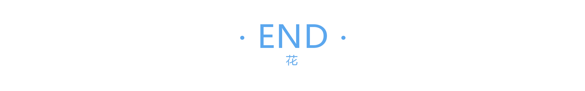 【爱历史】《夜莺》：豆瓣9.1分的完美作品，再现了特殊年代的爱与自由
