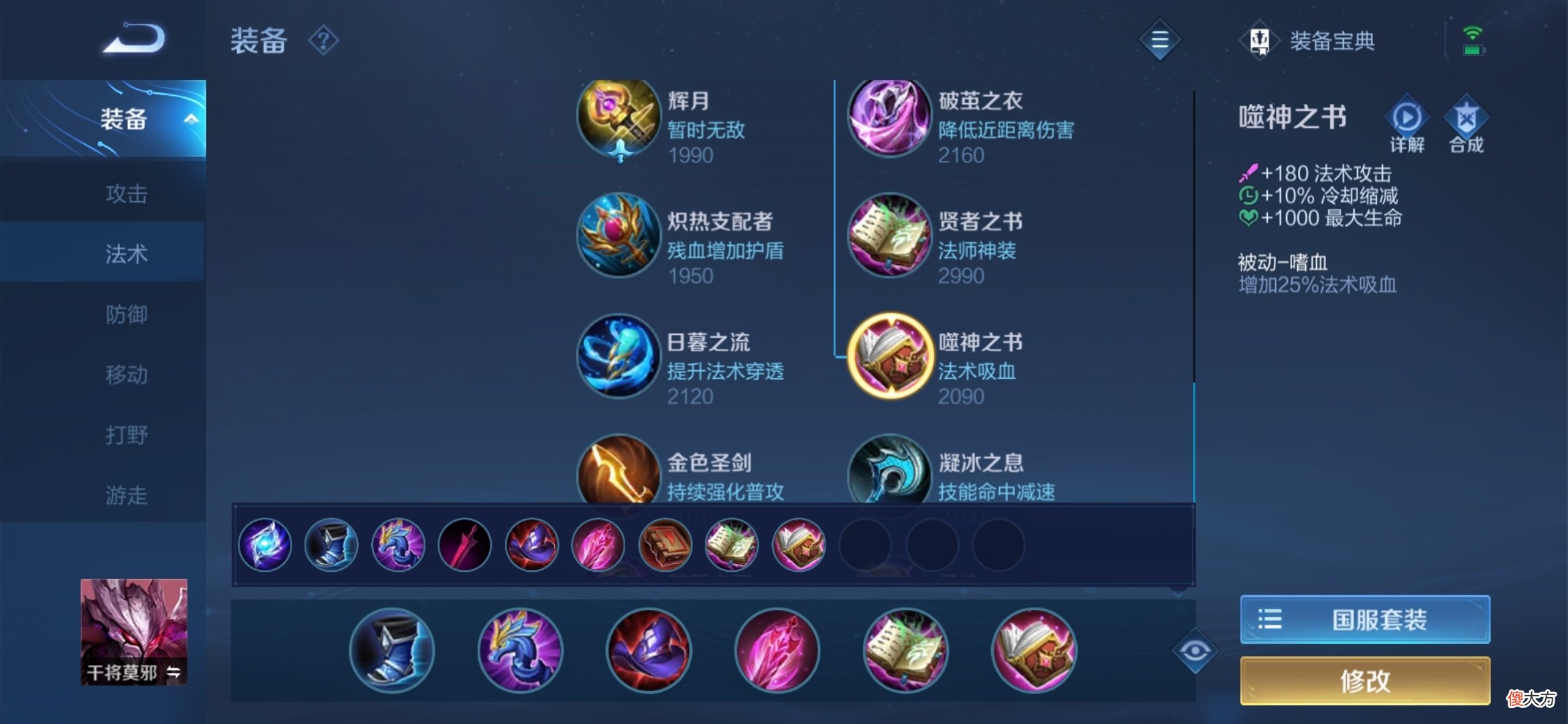 【游戏迷】大神教你玩｜零基础小白怎么玩干将？学会以下几点让你快速上手！