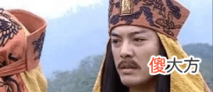 【爱历史】如果石达开真的能顺利渡过大渡河，就可以转败为胜了吗？