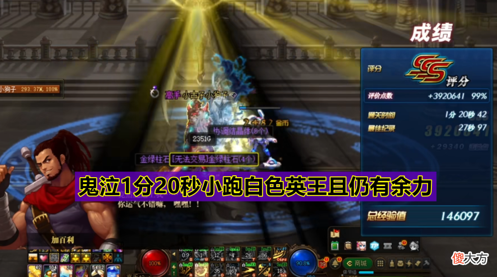 【游戏世界】DNF110版本改造依然称王？宝哥全身70不如改9，伤害突破2265亿