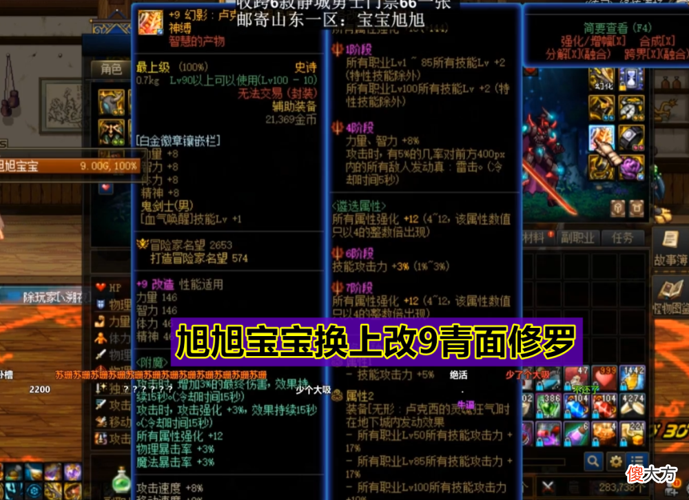 【游戏世界】DNF110版本改造依然称王？宝哥全身70不如改9，伤害突破2265亿