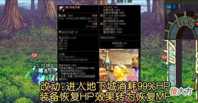 【游戏世界】dnf：改版之后属性最强的五件装备，你都知道吗？