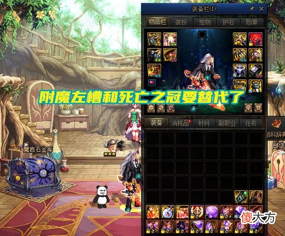 【游戏迷】dnf：左槽耳环改版，堕落的灵魂和混合视觉眼镜成为必带装备