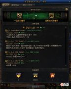 【游戏世界】110级版本词条等级怎么提升？一文帮你快速理解喂养功能