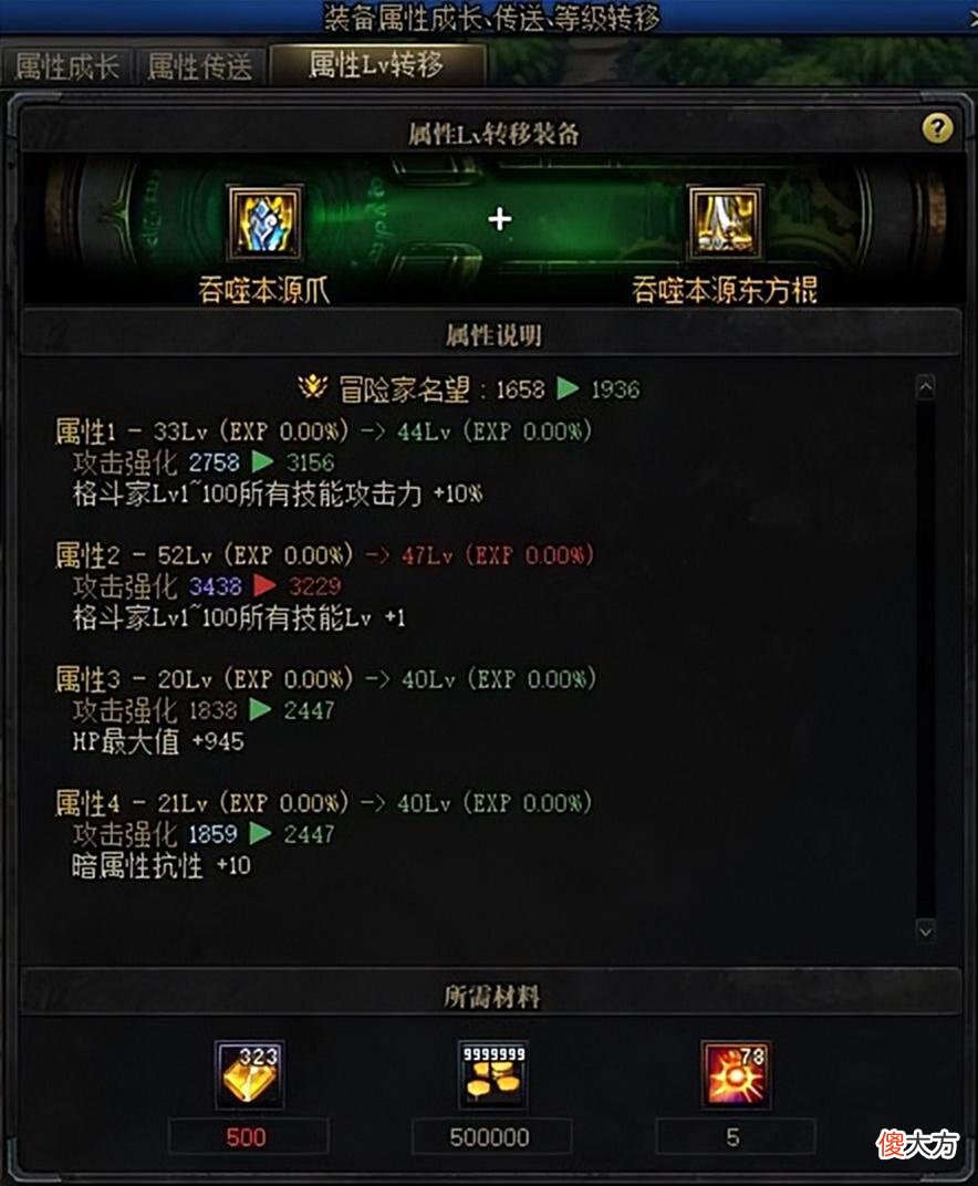 【游戏世界】110级版本词条等级怎么提升？一文帮你快速理解喂养功能