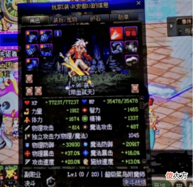 【游戏迷】dnf：全服唯一一把狂战士光剑，剑魂玩家看了都不敢带
