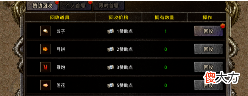 【游戏世界】大侠传奇手游：三职业满攻速的传奇手游，2022全新传奇！